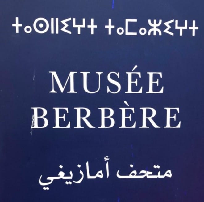 Museu Berbere de Marraquexe